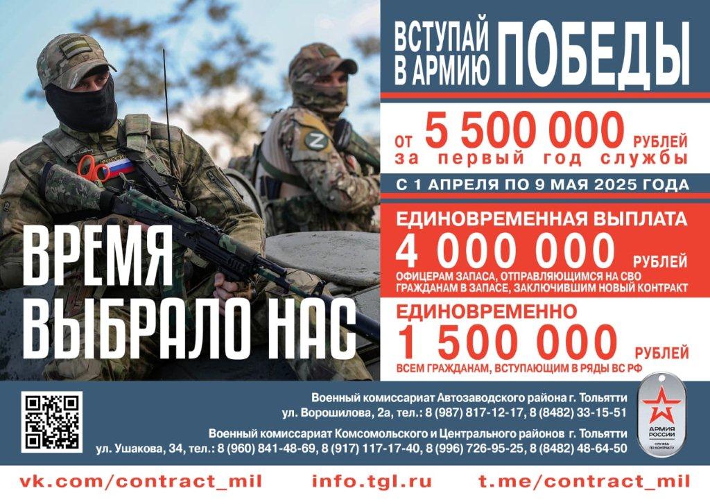 служба по контракту